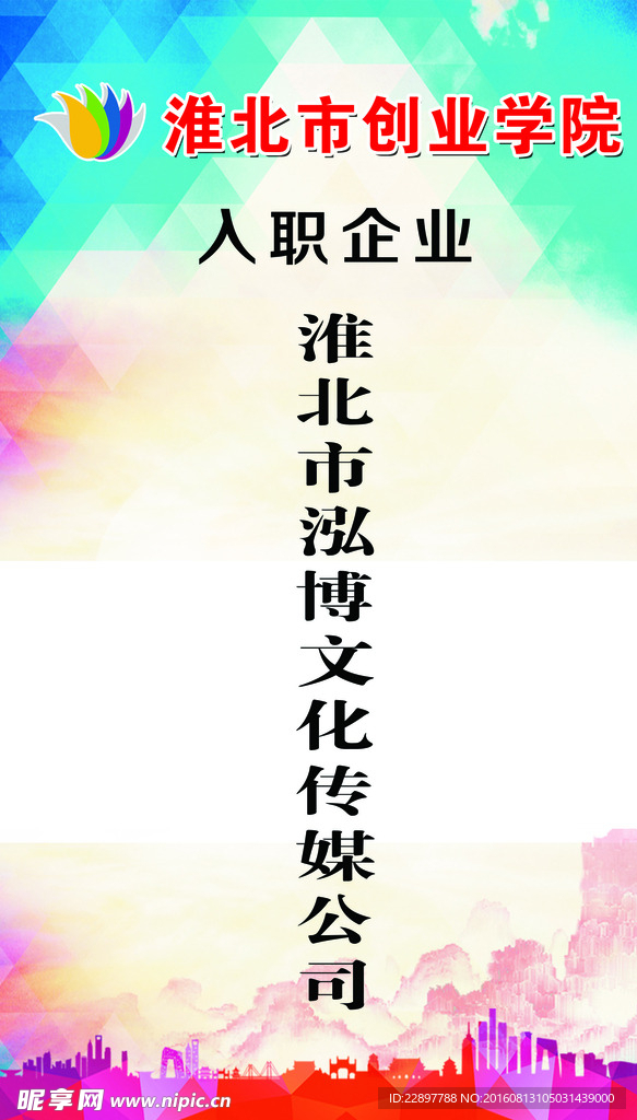 胸牌
