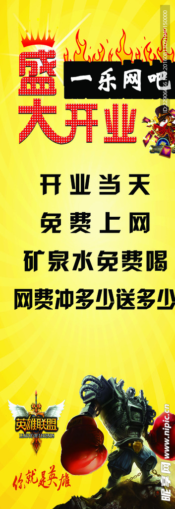 网吧