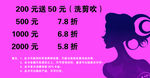 理发店台签
