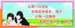 学生教师