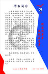 心未来制度