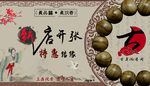 中国风首页大图