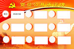 党员公开承诺牌