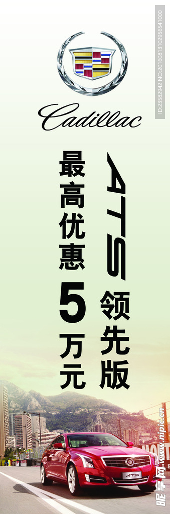凯迪拉克