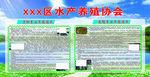水产养殖
