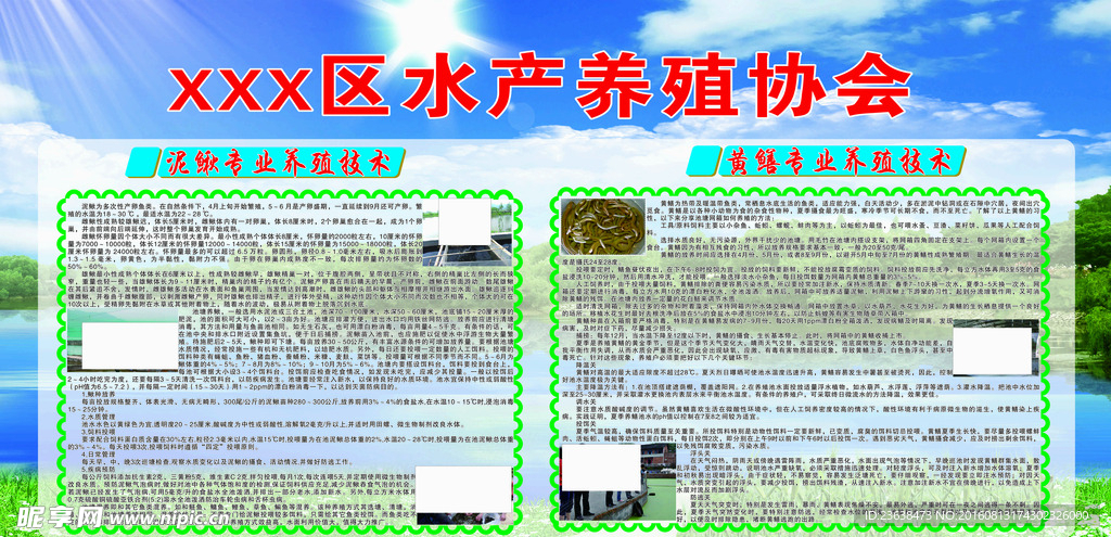 水产养殖