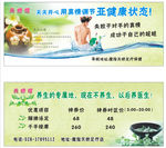 天娇馆按摩券