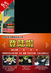 啊噗家时尚火锅单页
