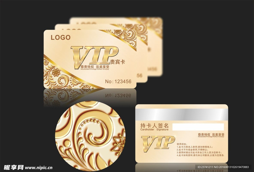 金色VIP卡