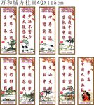 中国梦方柱画