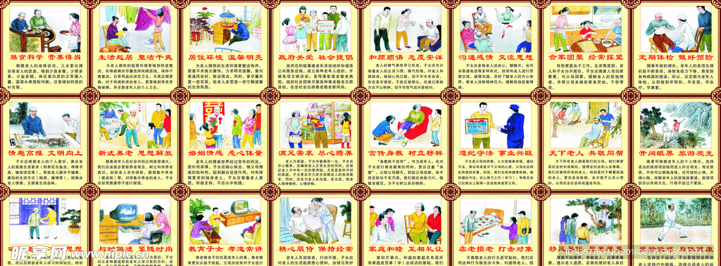 新二十四孝