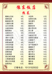 菜单