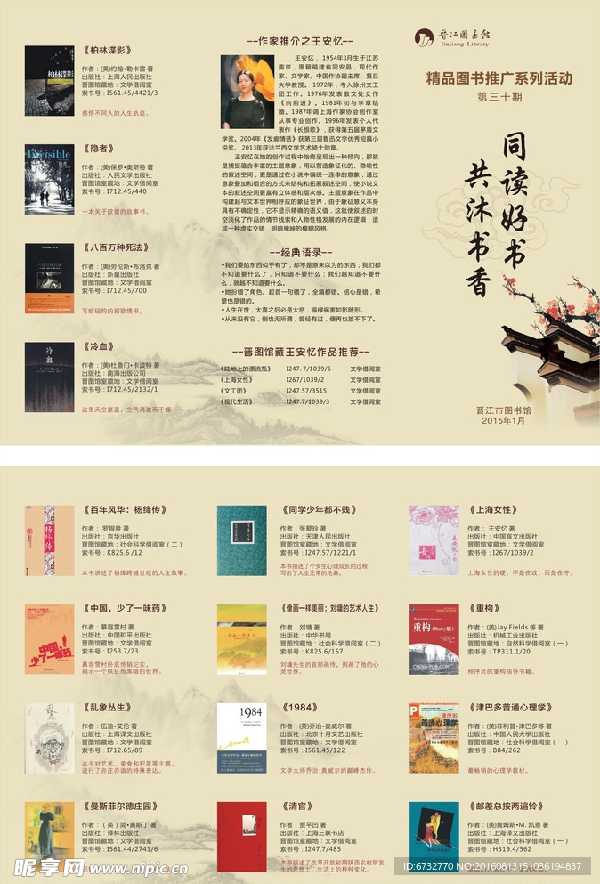 三折页