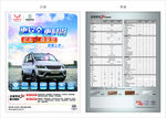 新华贵汽车 更安全更时尚