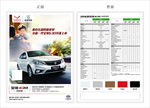 新华贵汽车 2016款宝骏