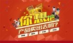产品海报