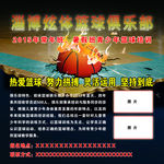 篮球海报设计