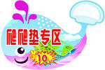 爬爬垫吊旗设计