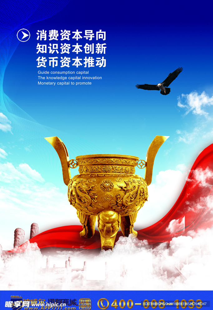 金鼎企业文化展板