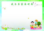 幼儿园照片墙