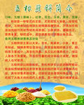 煎饼简介