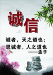 中国风学校展板