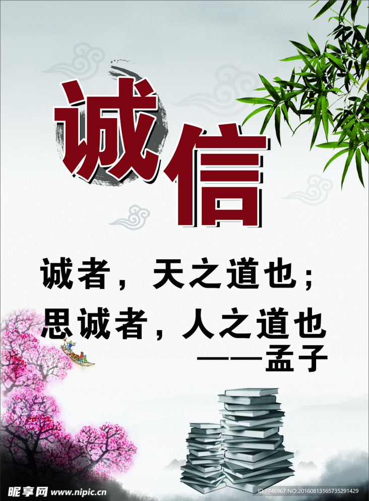 中国风学校展板