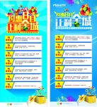 8月家装活动展架