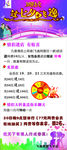 幸运大转盘情人节展架设计