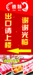傣妹火锅展架
