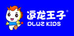 逗龙王子标志