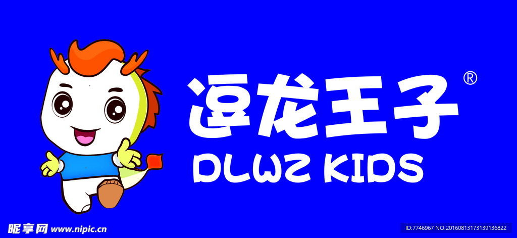 逗龙王子标志