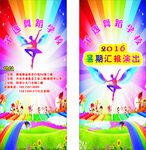 舞蹈暑期汇演
