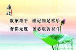 廉政文化