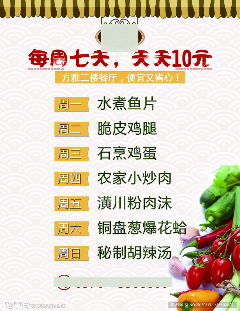 菜单