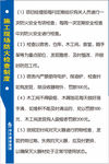 施工工地制度牌