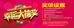 车展背景 幸运抽奖 转盘