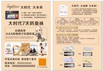 防臭袜DM