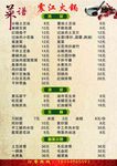 菜谱 菜单