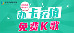 办卡充值