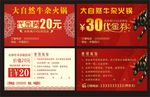 代金券图片