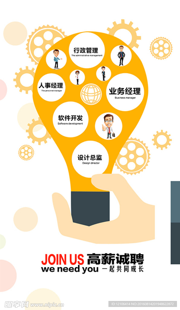 招聘