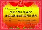 奖状