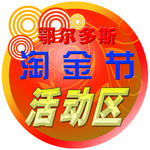 异形展板