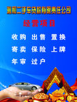 二手车贷款