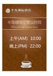 咖啡厅展架