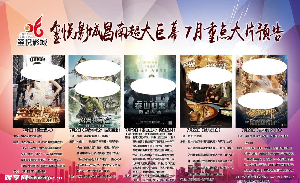 电影海报