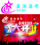 酒吧