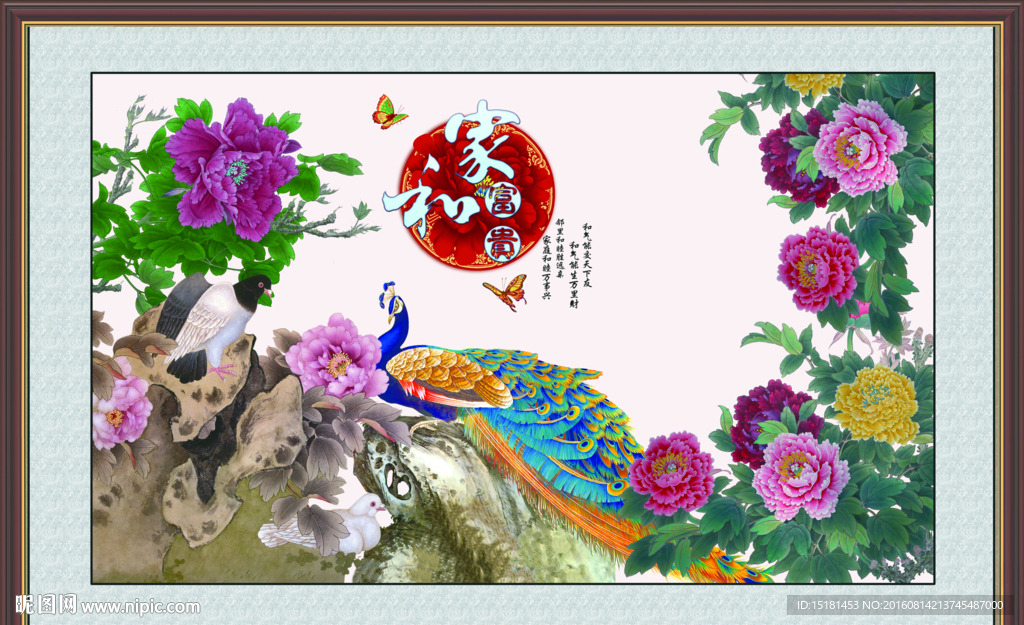 花开富贵孔雀图