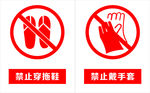 禁止标志
